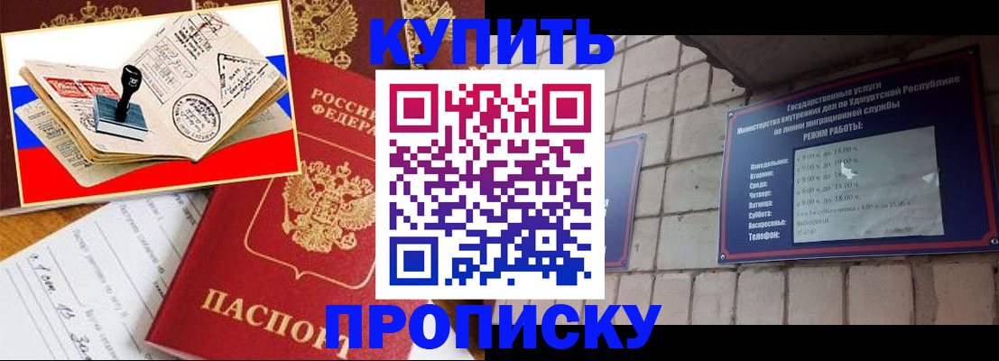 временная регистрация госуслуги в Донецке