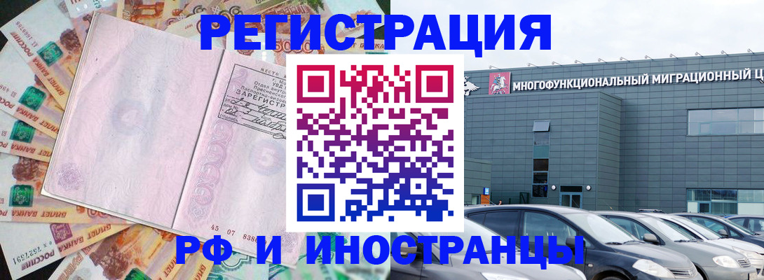 прописка паспорт в Донецке