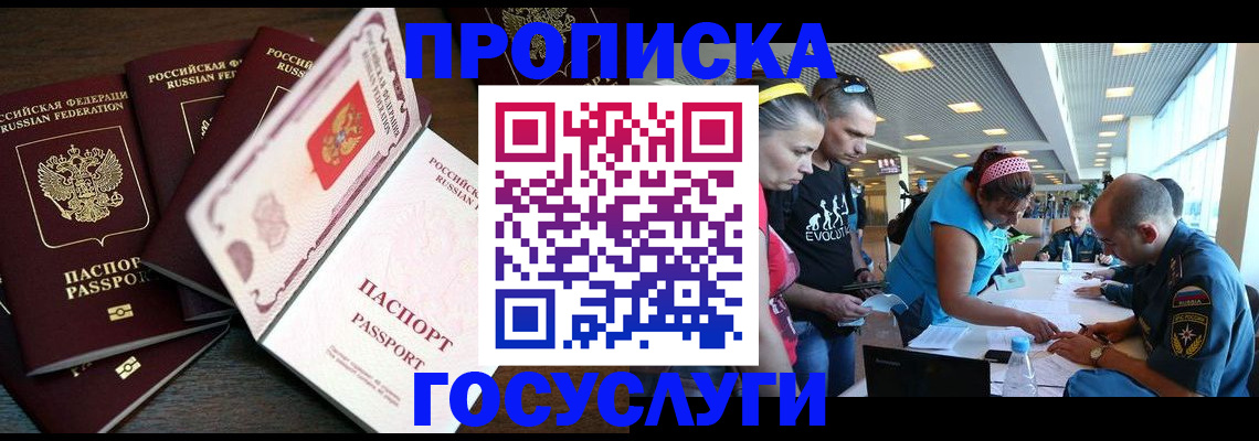 регистрация для дет. сада в Донецке