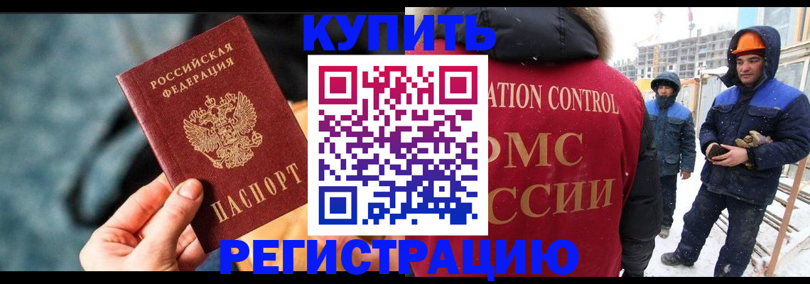 где прописаться в Донецке