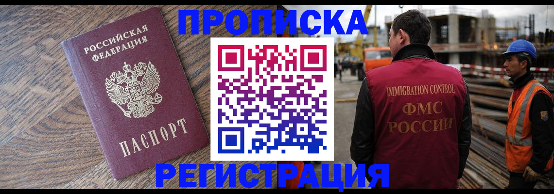 прописка для военкомата в Донецке