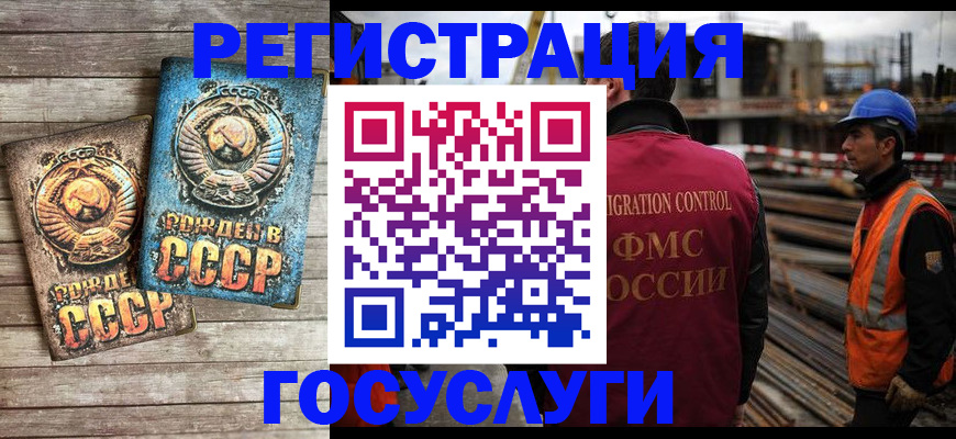 где прописаться в Донецке
